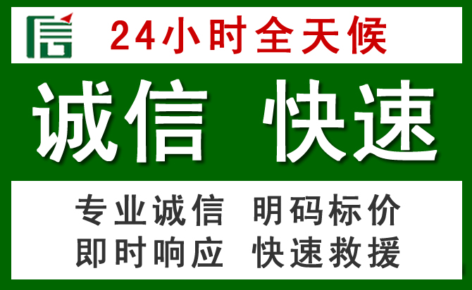 坪山区道路救援 坪山区汽车救援