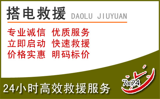 坪山区汽车道路救援