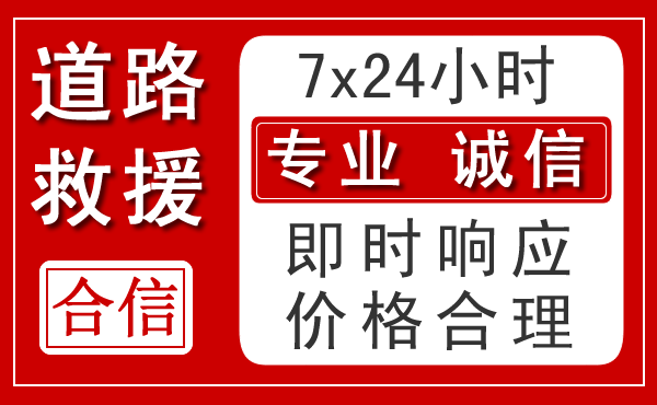 坪山区新能源汽车救援 坪山区新能源汽车救援